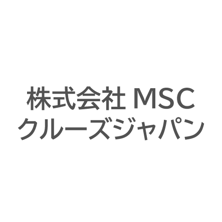 株式会社MSCクルーズジャパン