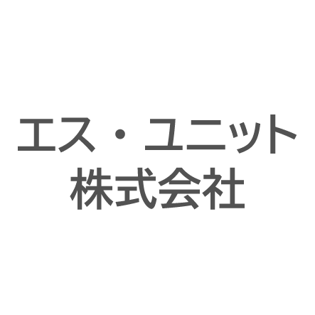 エス・ユニット株式会社