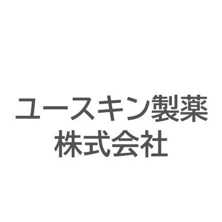 ユースキン製薬株式会社
