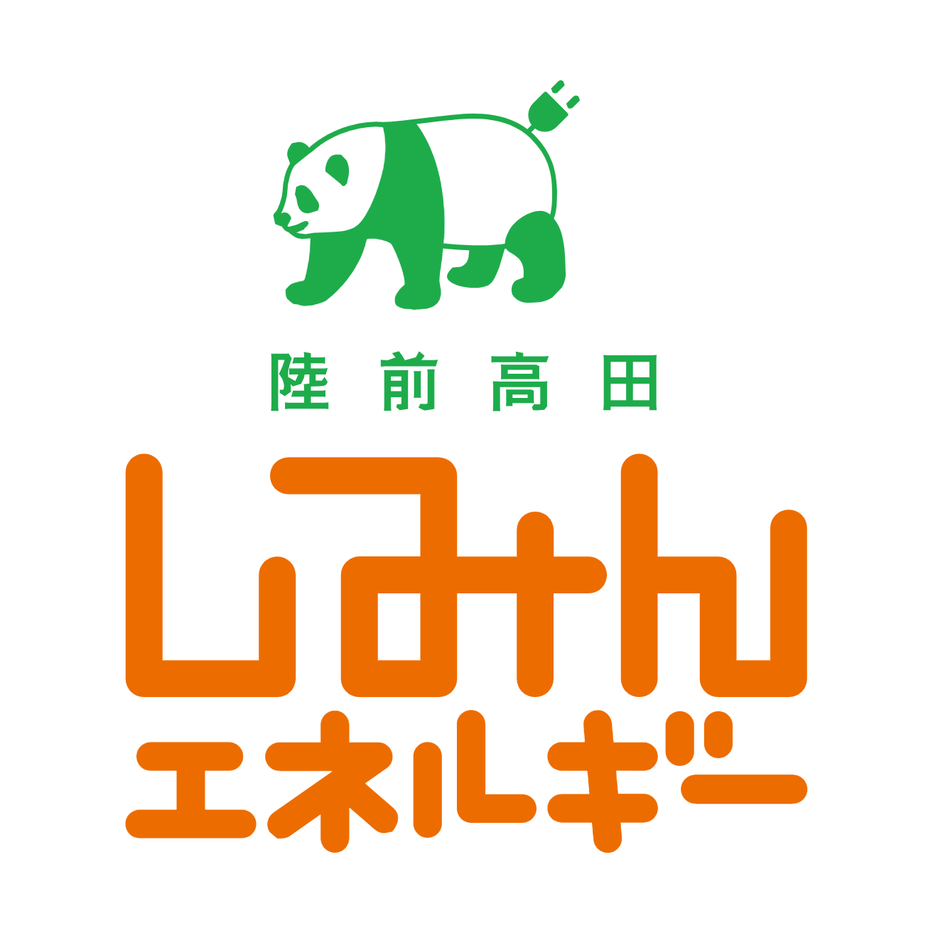 陸前高田しみんエネルギー